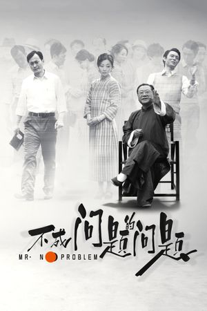 Mr. No Problem's poster