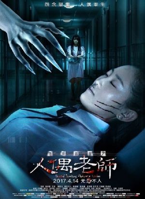 Lost in Love's poster