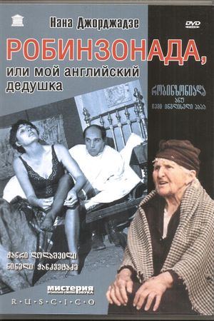 Robinzoniada, anu chemi ingliseli Papa's poster