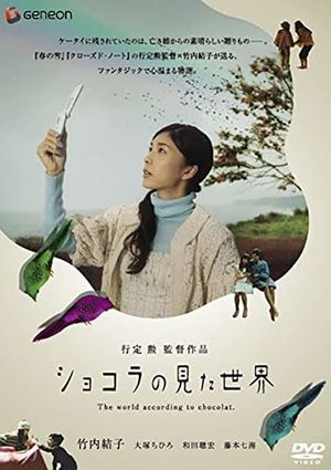 The World According to Chocolat's poster image