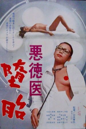 Vicous Female Doctor's poster