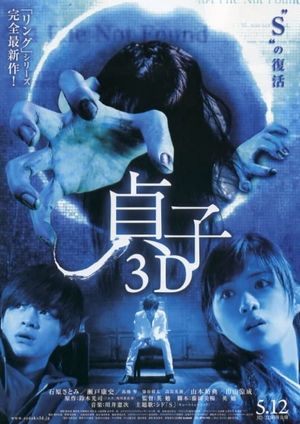 Sadako 3D's poster