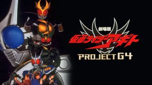 Kamen Rider Agito: Project G4's poster