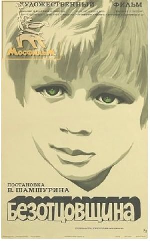 Bezottsovshchina's poster