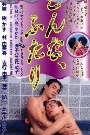 Konna, futari's poster