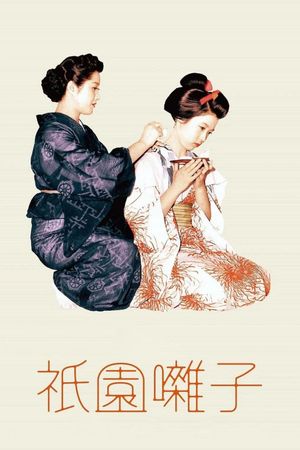 A Geisha's poster