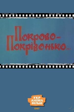 Pokrovo-Pokrivonko…'s poster