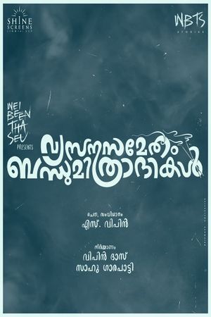 Vysanasametham Bandhumithradhikal's poster