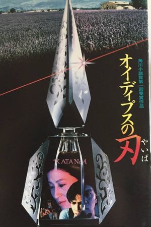 Oedipus no yaiba's poster