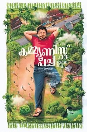 Communist Pacha Adhava Appa's poster