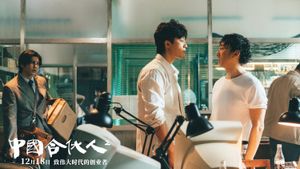 Fighting Men of China's poster