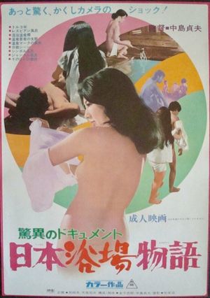 Pilgrimage to Japanese Baths's poster