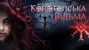 The Witch: Revenge's poster
