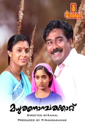 Madhuranombarakattu's poster