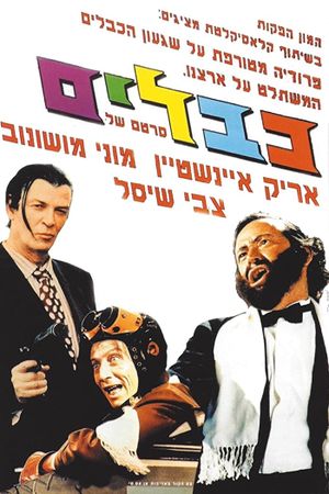Cables's poster