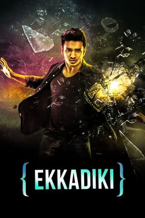 Ekkadiki Pothavu Chinnavada's poster