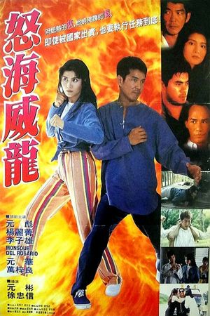 Tough Beauty and the Sloppy Slop's poster