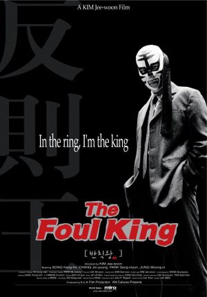 The Foul King's poster