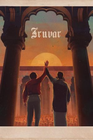 Iruvar's poster