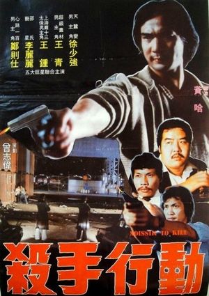 Mission to Kill's poster image