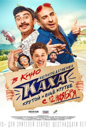 Smack Dab Kakha's poster