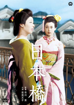 Bridge of Japan's poster