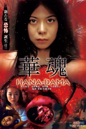 Hana-Dama: The Origins's poster
