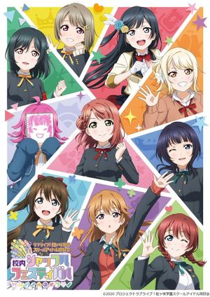 Love Live! Nijigasaki High School Idol Club Shuffle Festival's poster