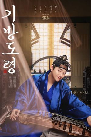 Homme Fatale's poster
