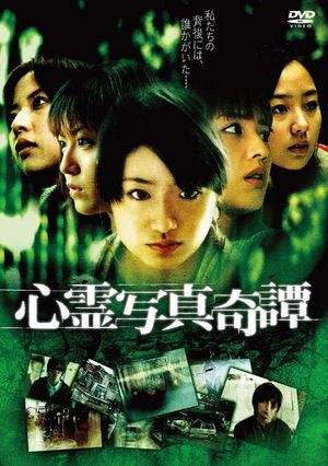 Stories of Apparitions's poster