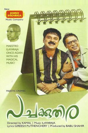 Pachakuthira's poster