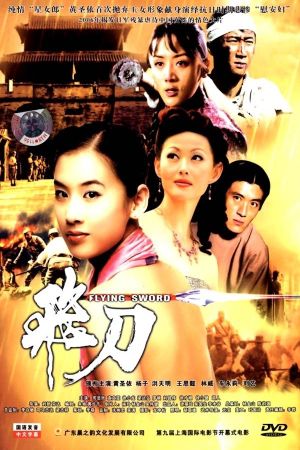 Fei Dao's poster