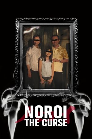 Noroi's poster