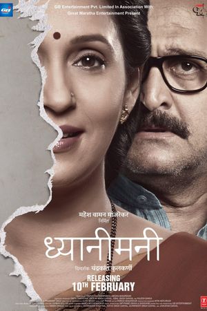 Dhyanimani's poster