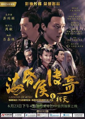 Legend of King's poster image