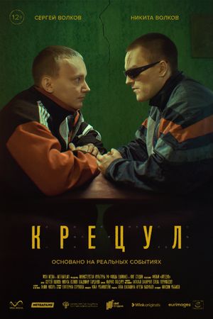 Kretsul's poster