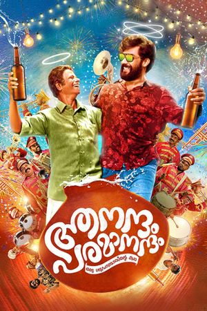 Aanandam Paramanandam's poster