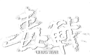 Drug War's poster