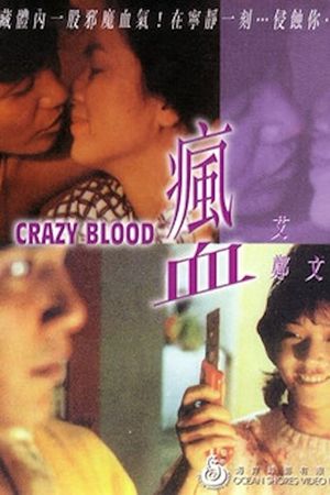 Feng xie's poster