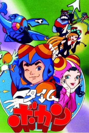 Time Patrol's poster