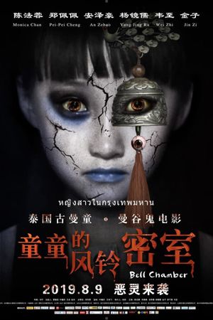 Bell Chamber's poster
