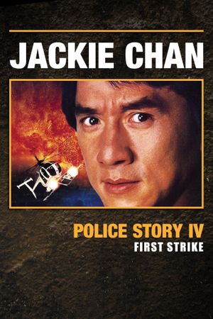First Strike's poster
