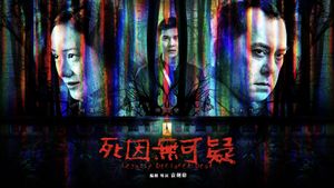 Legally Declared Dead's poster