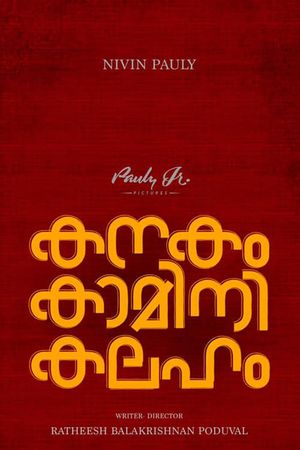 Kanakam Kaamini Kalaham's poster