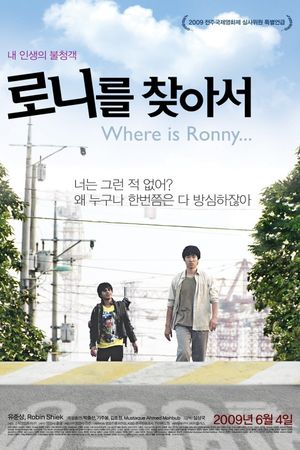 Where Is Ronny...'s poster
