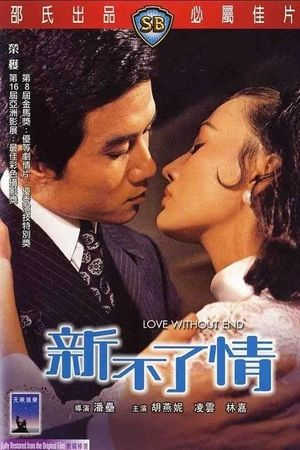 Love Without End's poster