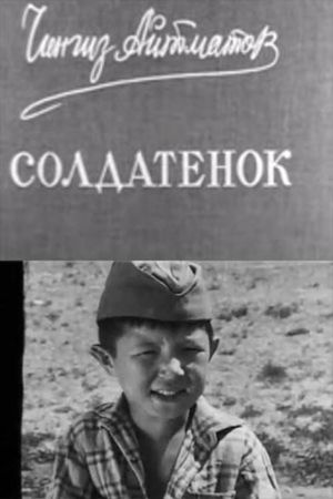 Little Soldier's poster