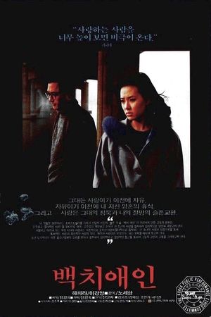 Foolish Lover's poster