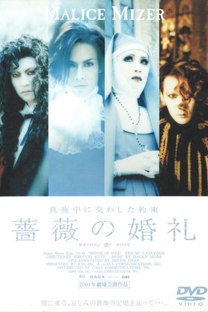 Bara no Konrei's poster
