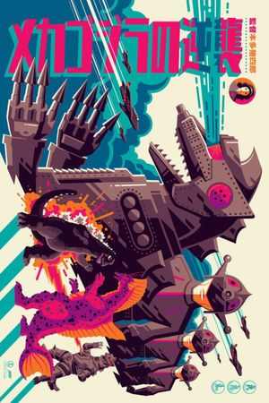 Terror of Mechagodzilla's poster